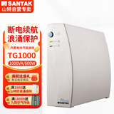 山特（SANTAK) UPS不间断电源应急后备式 家用电脑办公断电保护停电电源 TG1000/1000VA/600W带2台电脑 