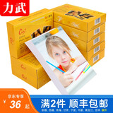力武（liwu）防水RC相纸RC高光照片纸相片纸绒面磨砂喷墨打印 7寸RC 260g高光 100张/包
