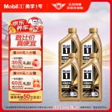 美孚（Mobil）金美孚全合成汽机油小金美经典表现 0W-40 SP级 1L*4 汽车保养