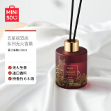 名创优品（MINISO）五星级酒店系列无火香薰香氛礼盒室内净化空气清新宴上朱梅120mL