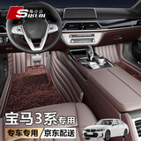 斯克帝 适用于宝马3系脚垫20款-25款三系320Li 325Li 330Li i3汽车专用