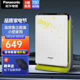 松下（Panasonic）空气净化器家用小型 阻隔过敏源 除颗粒物除烟味除花粉除二手烟 净化沙尘雾霾  绿色F-PDF35C-G