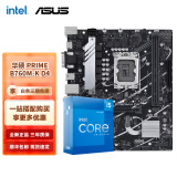 英特尔（Intel）12代I5 主板CPU套装 主板套装 华硕PRIME B760M-K D4 I5 12600KF 10核16线程