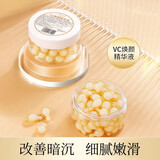 依菡妆胎盘素左旋VC焕颜精华液补水修护提亮肤色保湿滋润改善肤质精华液 【试用装】VC精华液20粒一袋