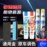 仆旅补漆笔汽车专用黑白色珍珠白车漆面刮痕修补去划痕修复神器点漆笔