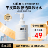 吾诺（UNO）滋养乳液160ml面霜脸部润肤乳须后护理秋冬季补水保湿护肤品