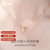 MZMZ彩金色双环项链女莫比乌斯锁骨链镀玫瑰金生日母亲节礼物送妈妈 【莫比乌斯项链】轻奢款-玫瑰金色女款