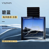 和风雨（Hefengyu）男士淡香水100ml 持久古龙香水男木质香水礼盒送男友生日七夕礼物 【海洋淡香&碧蓝】海洋靛100ml