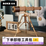 若客（ROKR）单筒望远镜 圣诞节礼物男生生日礼物创意拼装摆件diy手工积木模型