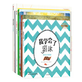 我可以系列：儿童自信心和抗挫力提升绘本（套装共7册）我想当发明家+就算摔倒了也不怕+不是每次都要赢+一会儿要等多久+我学会了游泳+我的第一次演出+我的画好不好