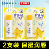 曼秀雷敦唇膏天然护唇保滋润补水防干裂无色亲肤润唇膏 儿童柠檬双支装