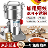 京严粉碎机磨粉机家用五谷杂粮三七中药药材打粉机超细研磨机打碎磨粉 2500A【 精细研磨】大容量大功率