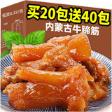 舸渡香辣牛筋网红熟蹄食卤味麻辣味休闲食品小吃健康零食 【试吃装】烧烤味5包75g