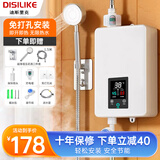 迪斯里克电热水器即热式 家用洗澡淋浴恒温免储水扁桶超薄过水热变频智能机 5500W +漏保+增压花洒