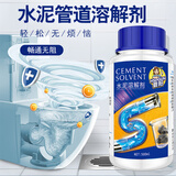 Hsiasun水泥溶解剂装修化下水道管道堵塞克星强力溶解混凝土水泥沙灰神器