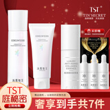 TST庭秘密活酵母面膜冰肌如玉深层清洁靓肤保湿护肤品套装组合  洁面乳+保湿水