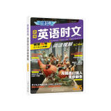 快捷英语时文阅读理解25期高二年级阅读理解与完形填空任务型阅读专项训练