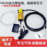 实誉新款大流量油箱抽油神器汽车防盗网油箱电动抽油泵自吸管12V 3米引线管大流量点烟器款