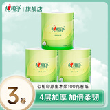 心相印卷纸茶语系列有芯卷筒纸纸巾卫生纸擦手厕纸家庭装 4层 100g/卷*3卷