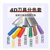 酒店学校 餐饮色标管理 菜刀彩色刀柄套刀把套热缩刀具分色套防滑 加厚款红色