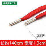 居佳乐卫衣绳子帽子抽绳裤绳腰绳带子裤带绳男装饰帽绳女百搭金属头扁绳 红色扁绳(银色铜头) 银色铜头