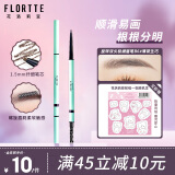 花洛莉亚（FLORTTE）旋转双头极细眉笔防水防汗持久不掉色野生眉新手 B6#薄荷生巧