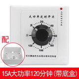 腓立比定时开关控制器220v倒计时自动断电机械式86型水泵定时器常开指示 120分钟15A大功率带明盒
