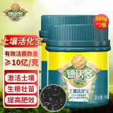 德沃多肥料土壤活化剂通用500g*2养花黑水花肥料活化宝疏松剂松土精缓解板结