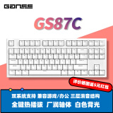 GANSS高斯GS87C/104C客制化机械键盘热插拔轴电竞游戏办公键盘背光电脑键盘 GS87C白色【白光】单模有线版 全键热插拔 KTT红轴