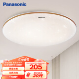 松下（Panasonic）吸顶灯LED小客厅灯儿童房星空卧室灯现代简约灯具灯饰  36瓦
