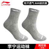 李宁（LI-NING）袜子男跑步运动袜女中筒短棉袜加厚吸汗透气抗菌四季篮球羽毛球袜 灰色【2双】吸汗/透气/抗菌 L码