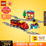 乐高（LEGO）积木拼装得宝10874 智能蒸汽火车大颗粒积木桌儿童玩具生日礼物