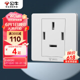 公牛（BULL）墙壁插座 G07系列 25A三相四线 86型面板G07Z113 白色 暗装