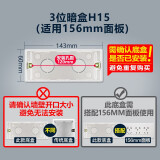 公牛(BULL)118型开关插座布线盒 九孔插座暗盒 墙插底盒3位暗盒H15（适用156mm面板)