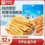 来伊份手撕鱿鱼条60g 即食肉类海鲜海味鱿鱼丝鱿鱼干 休闲零食小吃 