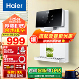 海尔（Haier） 饮水机壁挂式家用管线机冷热无胆即热式开水直饮机可调温直饮加热一体机伴侣净水器好搭档 冰雪白【性价比温热款】