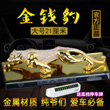 车咔咔汽车摆件香水座金钱豹子车载车内车上仪表台中控台高档装饰用品 大号满钻金钱豹
