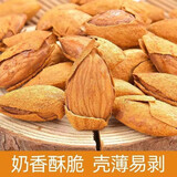 薄壳纸皮巴旦木坚果干果炒年货袋装大袋大颗粒杏仁休闲零食大礼包 薄皮巴旦木 实发50g*1袋