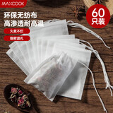 美厨（maxcook）煲汤隔渣袋 中药调料包无纺布一次性过滤包 60只大号 MCPJ164