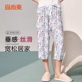 宜而爽【可外穿】家居裤女士睡裤宽松七分裤可外穿休闲阔腿裤