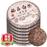 大师传人2013珍藏福鼎白茶饼 枣香老白茶福鼎白茶贡眉7饼2450g茶叶礼盒装