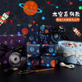 TaTanice 礼品包装纸 520情人节礼物纸生日礼盒包装纸小孩手工纸太空系列