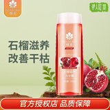 蜂花洗发水 洗护洗头水 洗发露 洗发膏 男女士 石榴滋养洗发露500ml