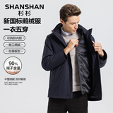 SHANSHAN杉杉【可拆内胆】三合一羽绒服男鹅绒中长款加厚保暖爸爸装外套男