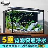 YEE鱼缸超白背滤一体式自循环客厅生态桌面造景缸家用龟水草缸溪流缸 一体式40cm【豪华过滤培菌套餐】