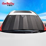 卡饰社（CarSetCity）加厚汽车遮阳挡遮阳伞遮阳板车窗遮阳帘前挡遮阳防晒罩 时尚拼接
