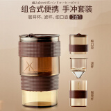 美喜啡（The favorite coffee） 手冲咖啡杯滴滤式过滤网泡咖啡器具旅行套装便携咖啡壶 3合1款便携手冲组合
