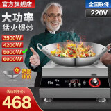 BABEER柏倍尔BABEER商用电磁炉大功率5000W电炒锅4200W商业火锅电池炉平面3500W电磁灶不锈钢 5000W 凹面220V两相电加45cm炒锅