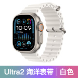 Apple2023新款Apple Watch Ultra2苹果手表Ultra官网智能运动手表GPS + 蜂窝款 白色 海洋表带 官方标配