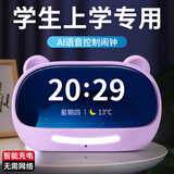 琪特闹钟智能2026新款学生专用起床神器语音会说话计时器儿童自律电子时钟倒计时提醒器生日礼物 顶配熏衣紫【充电款】